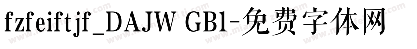 fzfeiftjf_DAJW GB1字体转换